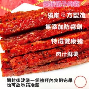 知名好吃肉乾(筷子 &肉片)