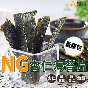 NG杏仁海苔片 300G