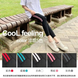 COOL涼感四向彈力運動內搭機能褲(白)