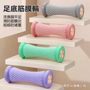 【CityStar】家用訓練手足肩肌肉筋膜按摩滾輪