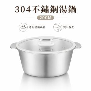 【CityStar】歐泉衛格 304不銹鋼湯鍋