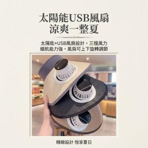 【CityStar】男女同款太陽能風扇帽｜透氣防曬空頂遮陽帽