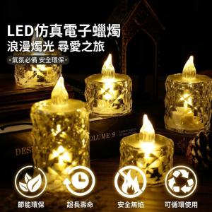【CITY STAR】LED水晶電子蠟燭燈｜透明小夜燈｜小號大號可選｜6入