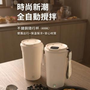 【CityStar】全自動電動攪拌杯｜充電式智能顯溫咖啡杯｜便攜雙飲口沖泡杯