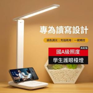 【CityStar】LED護眼摺疊檯燈｜插電式閱讀學習燈｜臥室床頭照明燈