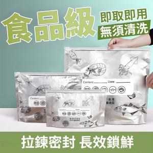 【CityStar】食物保鮮鋁箔收納袋套組(大中小各10入)