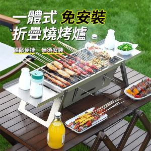 【CityStar】便攜折疊燒烤爐烤肉架