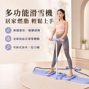 【CityStar】家用滑雪機美腿塑形有氧健身器盆底肌核心訓練器