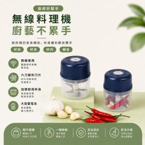 【CITY STAR】無線便攜式多功能食物料理機六葉刀頭切碎機