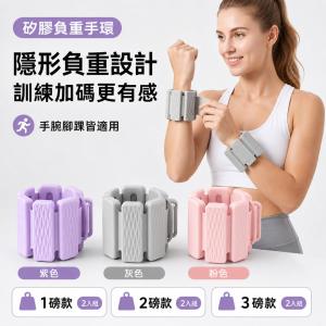 【CITY STAR】 跑步健身負重手環腳環 手腕腳踝加重訓練裝備 1磅款
