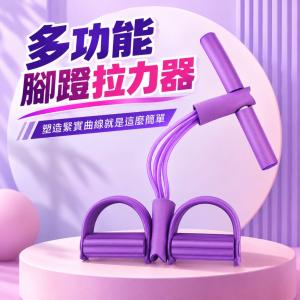 【CityStar】家用多功能腳蹬拉力器 六管彈力繩全身拉伸訓練器