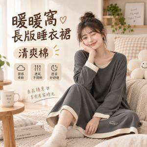 【CityStar】暖暖窩長版睡衣裙 女款寬鬆大尺碼圓領長袖居家睡裙