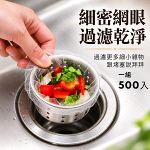 【CityStar】彈力束口水槽過濾網廚餘細網攔截袋