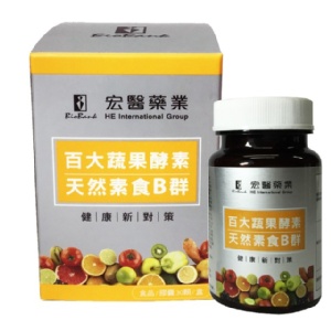 【宏醫】百大蔬果酵素天然素食B群30顆/盒
