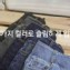 正韓極品超彈力爆款收腹牛仔褲(黑)