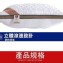 抗菌防蟎7星級飯店枕頭(一組2入)
