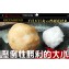 干貝巨巨丸