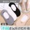 韓版冰絲透氣防滑隱形襪