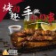 烤肉趣手做牛肉串-10串組