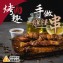 烤肉趣手做雞腿串-10串組