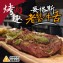 烤肉趣 安格斯老饕鮮脆牛舌-250g