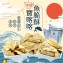 魚脆酥寶喀喀