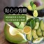 幸福奶油果 冷凍酪梨-1公斤