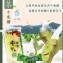台灣坪林包種茶香牛軋糖