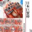 日本巨蟹棒600G