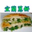 宜蘭蔥餅