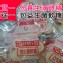 益生菌QQ軟糖~買一份雞精就送一包