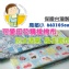 【國產精梳棉】防蟎 防水 透氣 嬰兒 兒童 尿布墊 保潔墊 防水墊 生理墊 看護墊 產褥墊 嬰兒床單