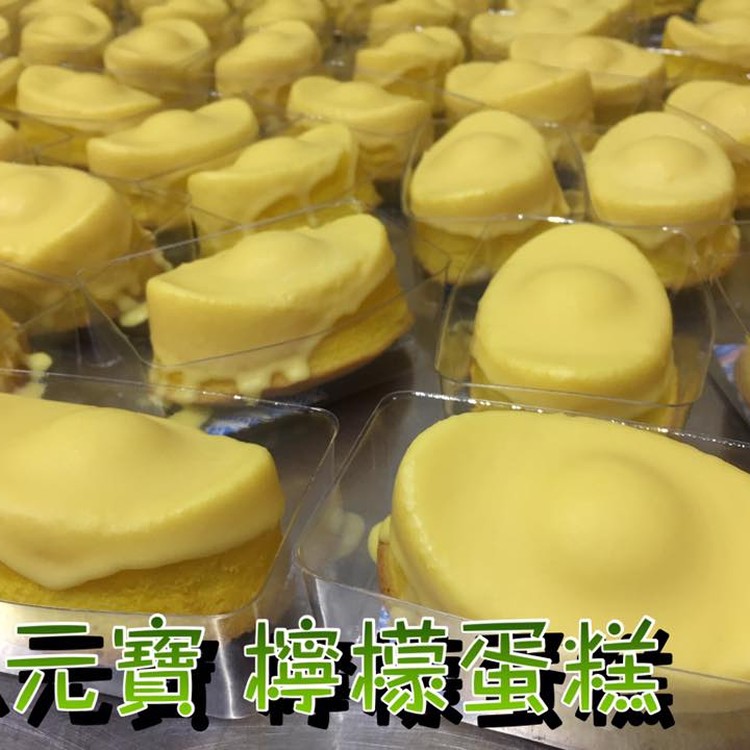 小元寶檸檬蛋糕