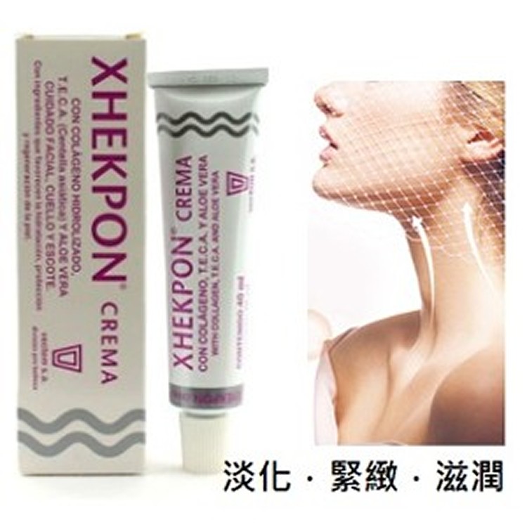 西班牙代購~西班牙頸紋霜40ml