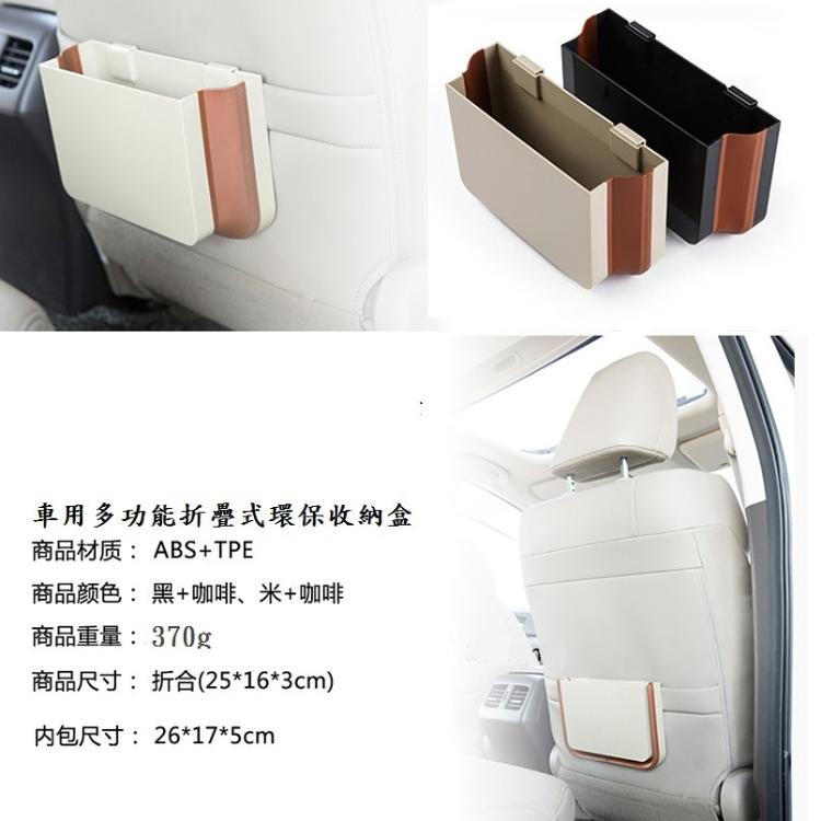 【艾飛團購網】車用多功能折疊式環保收納盒
