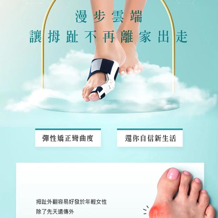 【美國AIRCAST 登卓歐】愛知妥 拇趾外翻矯正器 左右通用 拇趾外翻