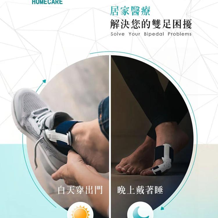 【美國AIRCAST 登卓歐】愛知妥 拇趾外翻矯正器 左右通用 拇趾外翻