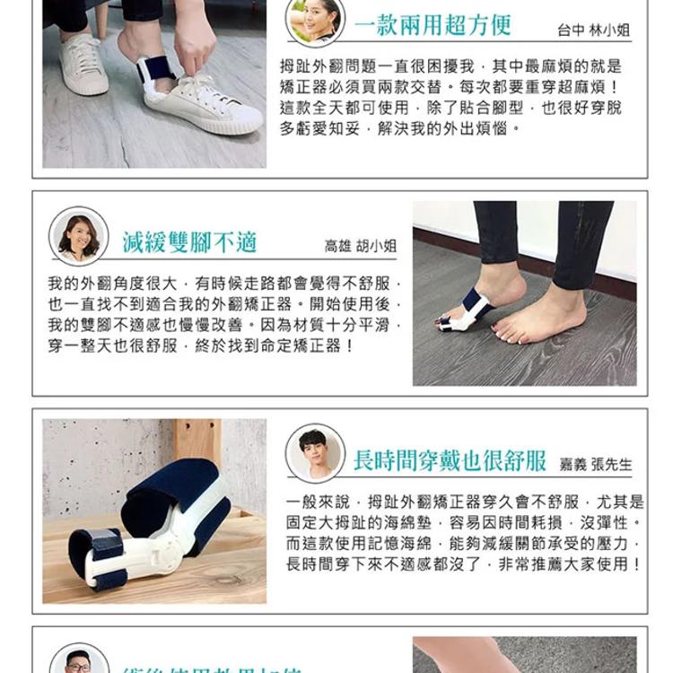【美國AIRCAST 登卓歐】愛知妥 拇趾外翻矯正器 左右通用 拇趾外翻