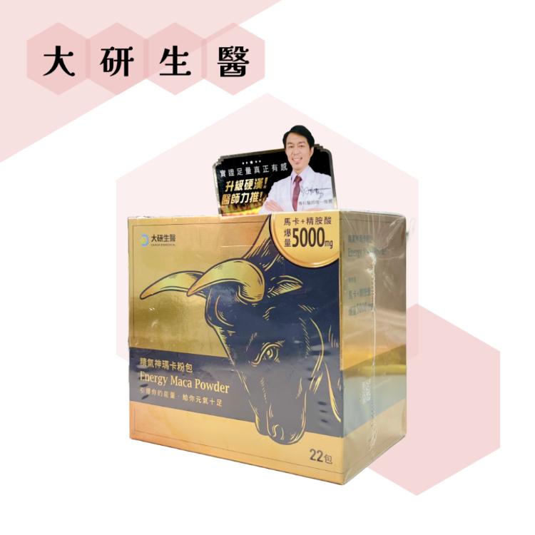 【大研生醫】 精氣神瑪卡粉包 22包/盒