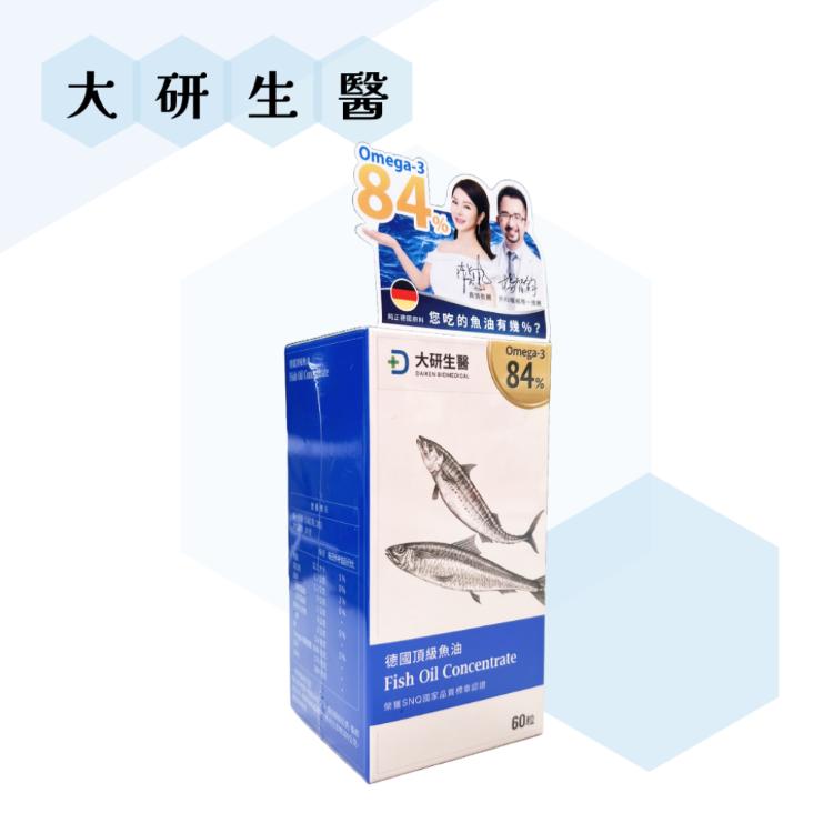 免運!【大研生醫】 德國頂級魚油 omega3 60粒/盒  60粒/入 (5入,每入919.1元)