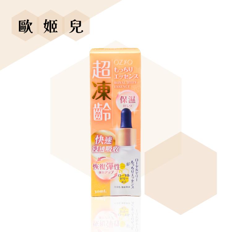 【OZIO 歐姬兒】 蜂王乳極致滋養精華 30ml/瓶