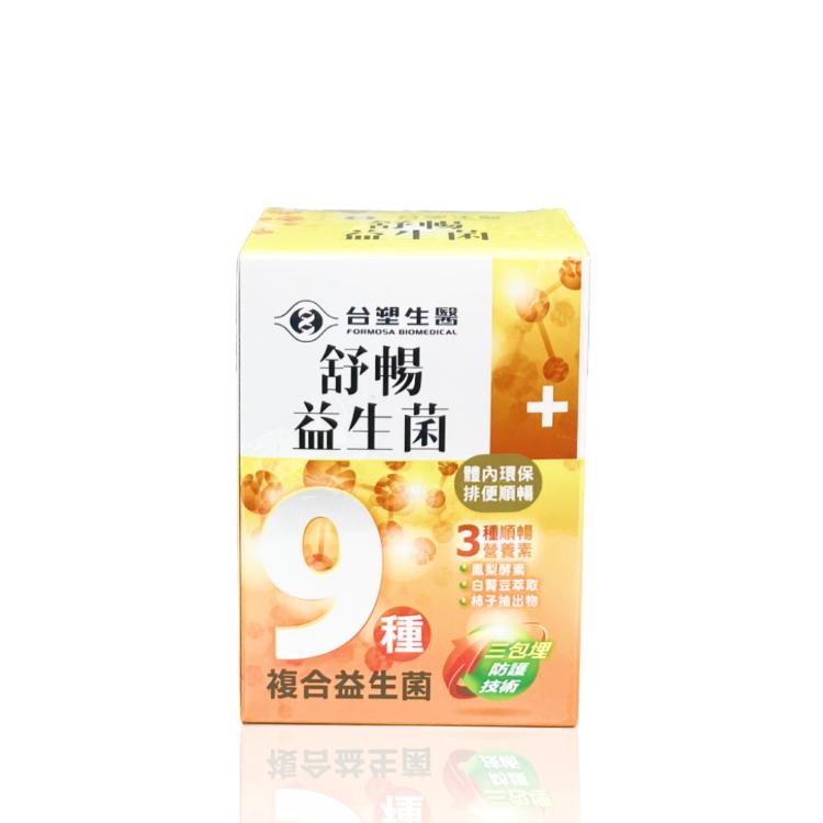 【台塑生醫】 醫之方 舒暢益生菌 30包/盒