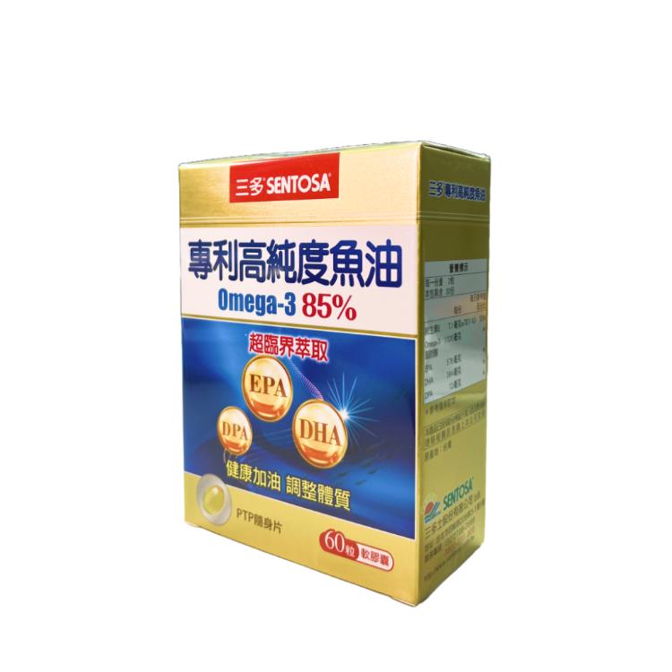 【三多】 專利高純度魚油軟膠囊 60粒/盒 含85% omega-3