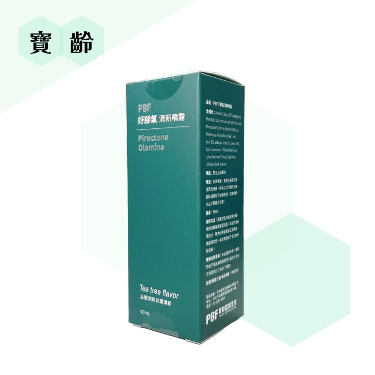 【寶齡富錦生技】 PBF 好腳氣清新噴霧 60ml/瓶
