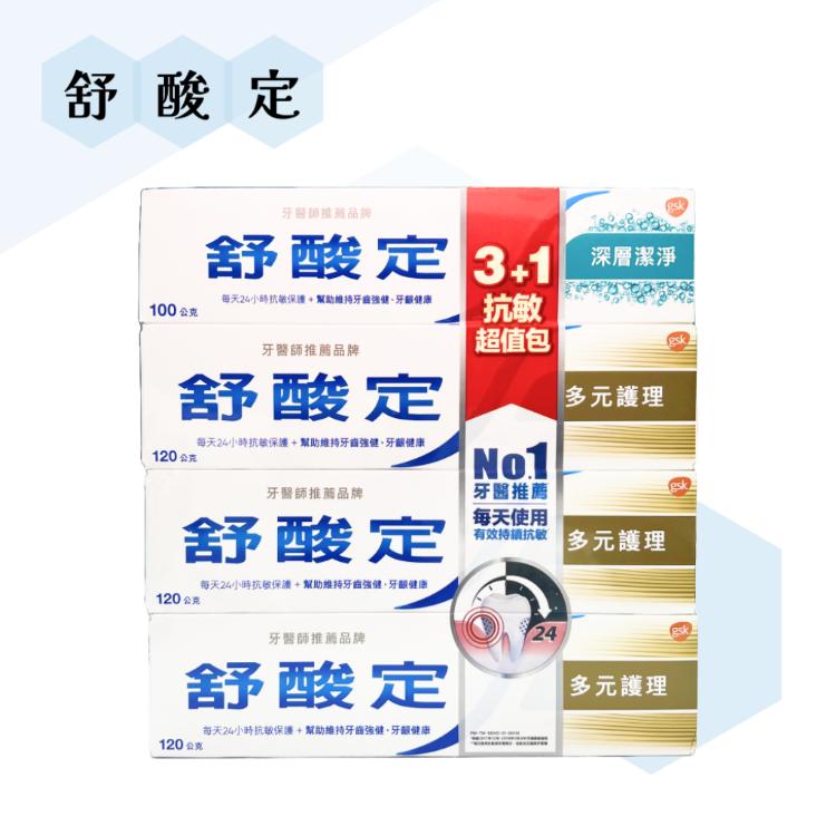 【舒酸定】 長效抗敏牙膏 多元護理*3+深層潔淨*1 (優惠組合)