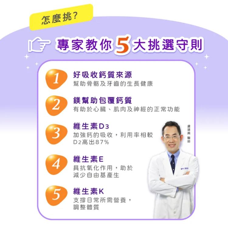 【五洲生醫】 鈣鎂錠 60粒/盒