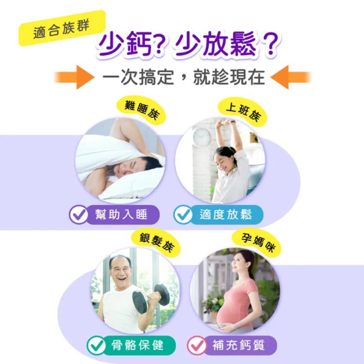 【五洲生醫】 鈣鎂錠 60粒/盒