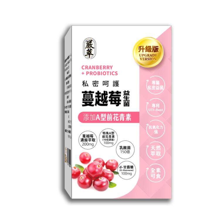【嚴萃】蔓越莓益生菌xD甘露糖 30粒/盒