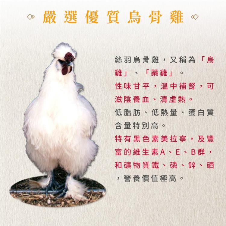 【高山農場】烏骨滴雞精 (常溫版)