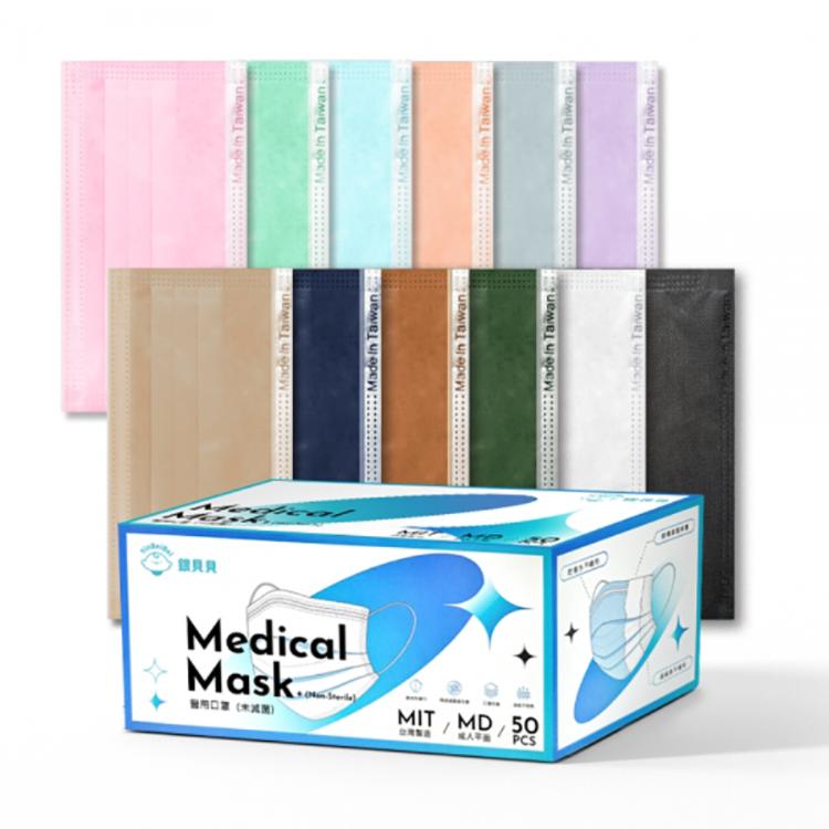【銀貝貝】 成人平面醫用口罩 任選